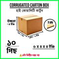 Corrugated Box Carton || Carton Box 16X10X10 CM || Packaging Materials || Carton Box. 