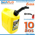 Seaflo 10L gallon diesel fuel tank, 10 gallon diesel fuel tank. 