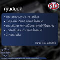 STP diesel engine flush petrol cleaner 450ml. 100%. 
