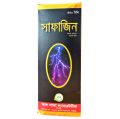 Safajin সাফাজিন দুর্বলতার বেস্ট মেডিসিন safagin. 