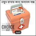 Medicine Storage Box / First Aid Kit Box Medicine Box - Medicine Box. 