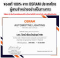 Osram dimmable bulb T10 w5w 12v 10 W Amber made in Italy. 
