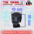 TOG sound dome Twitter PK FTW-16 【1 pair of 2 '''' ''output power 800W Twitter treble 2'' tweeter 2 Inch Cape. 