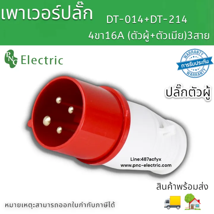 Industrial%20Plug%20Male%20and%20Female%20Power%20Plugs%20Dt014+Dt214%204-Pin%20(3P+E)16A%20Ac380V%2050/60Hz%20Ip44%20Products%20Ready%20for%20Delivery.%20-%20Image%204