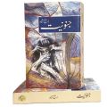 Junooniyat by Areej Shah [novel]. 