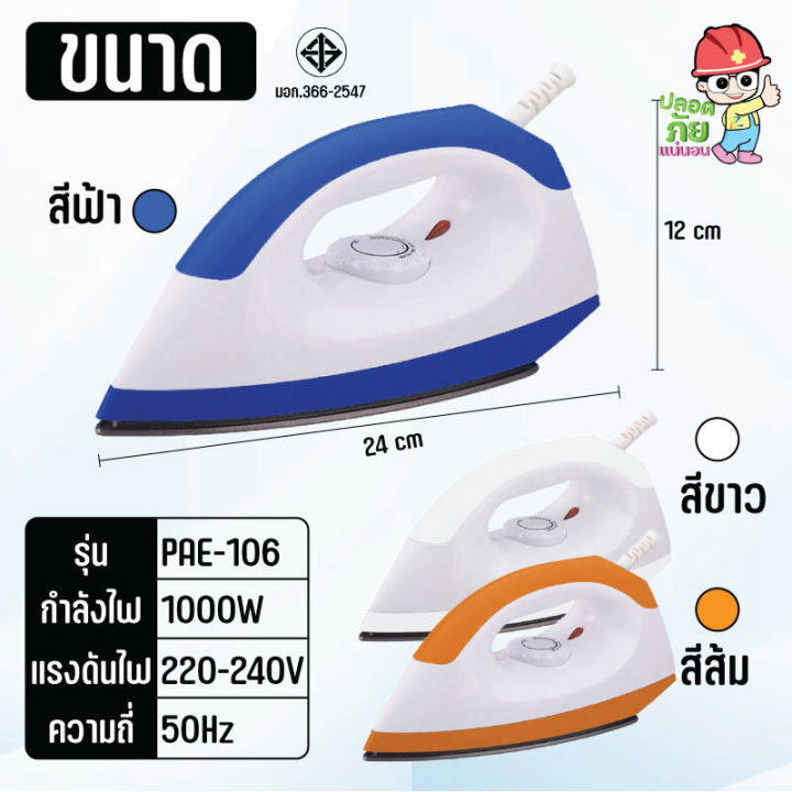 Pae%20Dry%20Iron%20Ironing%20Machine%20Electric%20Iron%201000W%20Dry%20Iron%20Electric%20Appliances%20-%20Image%204