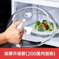 Microwave Food Cover Heat-resistant Food Splatter Guard Microwave Oven Pan Lid Plate Stove Cover Transparent Anti-Splash Cover. 