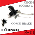 Brake master pump on Honda Combi brake pump Zoomer-X scoopy-I click 110 high quality work piece that anyone want to buy.. 