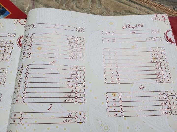 Lajawab%20Pakwan%20-%20Image%204