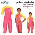 Nabaiji kids swimwear girls swimwear 5-15 years old comfortable wear. 