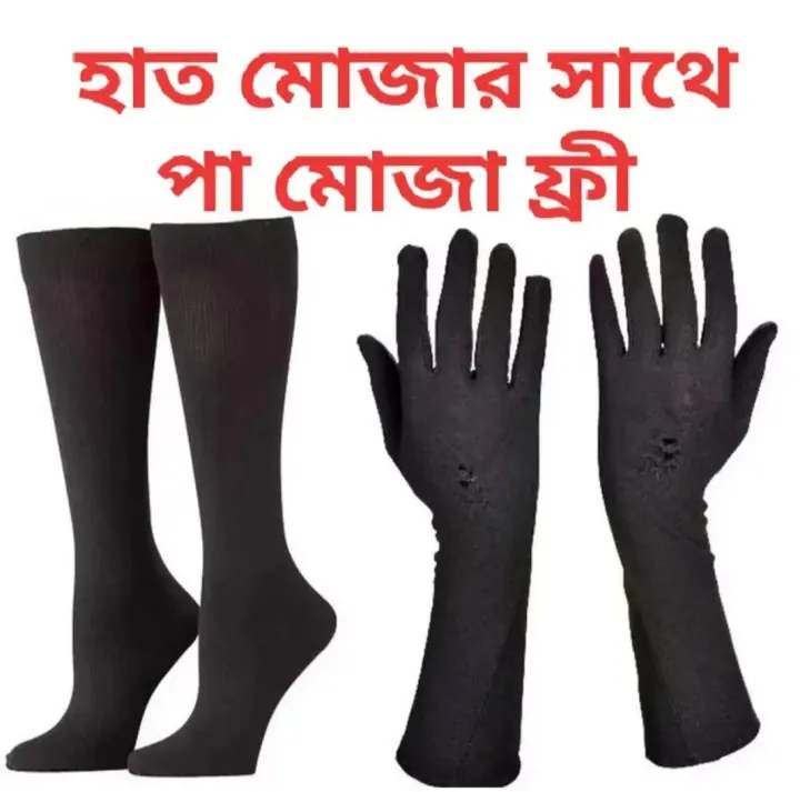 Muslim%20women%20hand&%20leg%20gloves%20-%20Image%202