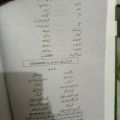 Jannat ke Patty Complete Both Parts By Nimra Ahmed. 