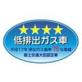 Japanese Eco sticker Japan JDM Eco sticker Car Van Vehicle Windscreen Sticker. 
