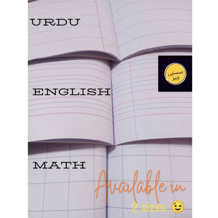 a4 size Broad Line Copy ( Set of 3) eng+urdu+math Note book
