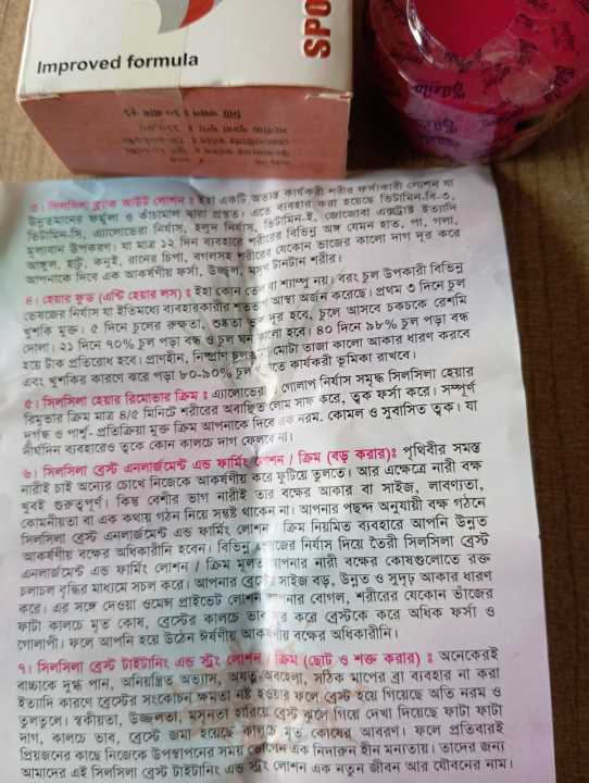 Spot%20Cure%20skin%20Cream%20-%20Image%207