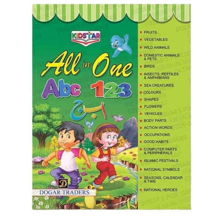 All in One - ABC ,123, اب ج