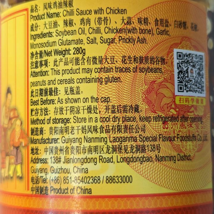 LAO%20GAN%20MA%20Tao%20Huabi%20Chilli%20Sauce%20With%20Chicken%20280gm%20%7C%20Chinese%20Achar%20%7C%20Chilli%20Oil%20%7C%20Chicken%20Achar%20-%20Image%205