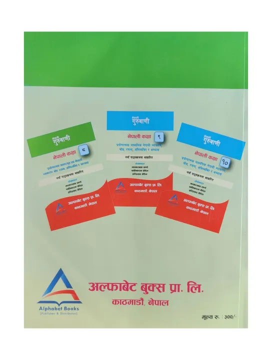 Nepali%20Gurubani%20Class-8%20%7C%7C%20Nepali%20Byakaran%20&%20Avyas%20Book%20For%20Grade-8%20-%20Image%203