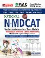 National MDCAT (Edition 2021-2022) Smart Syllabus For PMC By Dogar Unique. 