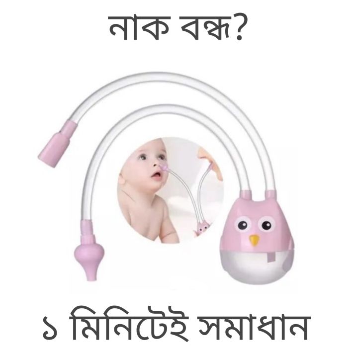 Baby%20Nose%20Cleaner%20for%20Newborn%20%7C%20Safe%20Nasal%20Aspirator%20%7C%20Cold%20Mucus%20Remover%20%7C%20Nose%20Suction%20Tool%20%7C%20BPA%20Free%20%7C%20Easy%20to%20Use%20&%20Clean%20-%20Image%202