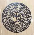 New Wooden Wall Hanging 3D Laser Cut Design Decoration Piece for Home Decor Living Room Wooden Scenery for Bedroom | Wall Décor | Wooden Wall Art for Home Decoration and for Gift Items | Room Decoration Items | Wooden Wall Decor | Islamic Scenery. 