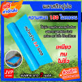 Blue color plastic crab pond 0.15mm thick, 3.6 meters wide, 2 meters long, non-leak, thick, sticky, long life. 