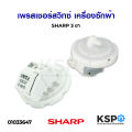 Pressure switch washing machine sharp 3 pin washing machine spare parts. 