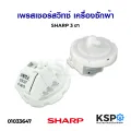 Pressure switch washing machine sharp 3 pin washing machine spare parts. 
