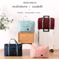 [Fance] Korean-style foldable travel bag can be used as an extra bag for easier traveling.. 