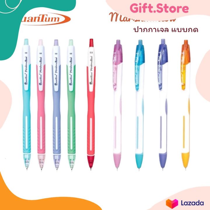 Quantum Quantum mini marshmallow ball pen 0.29mm.