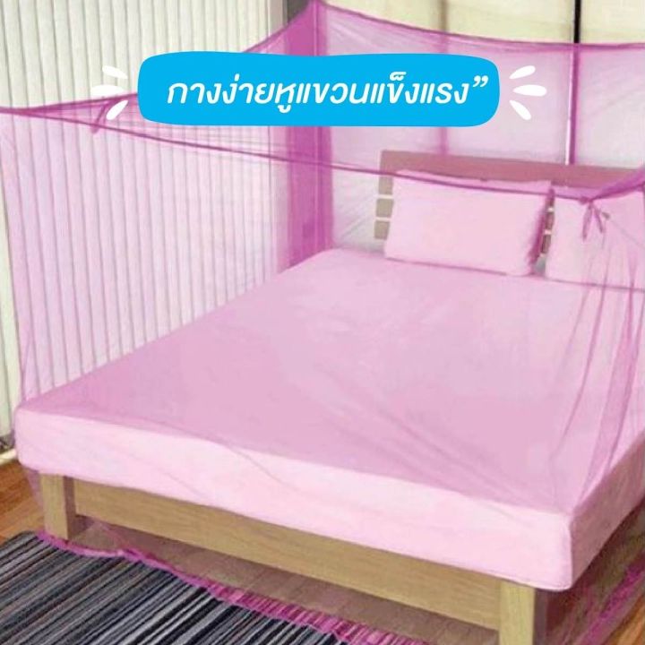 Square%20mosquito%20net,%204-ear%20mosquito%20net,%206-foot%20mosquito%20net,%20easy%20to%20spread,%20comfortable%20air%20flow,%20cool%20air,%20not%20uncomfortable,%20blue/pink%20-%20Image%204