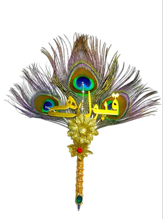 Nikaah pen. signature pen. Nikah pen made from peacock feathers
