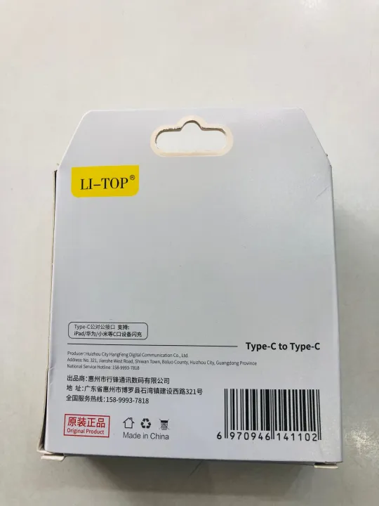 White%20USB%20Type%20C%20to%20USB-C%20PD%20Quick%20fast%20Charging%20Data%20Fast%20cable%202Meter%20Long%20-%20Image%202