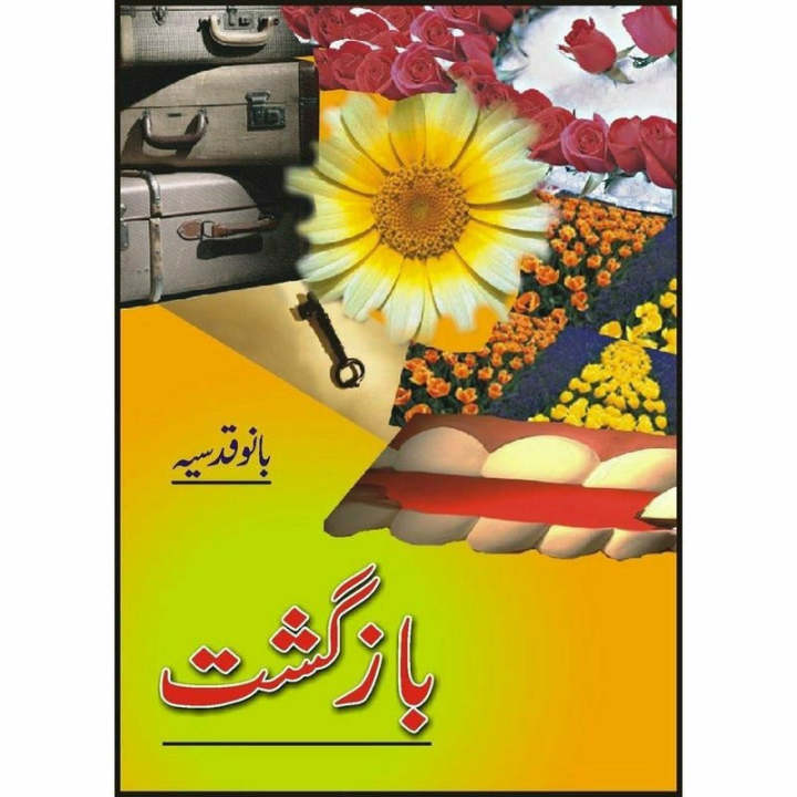 Bazgasht by Bano Qudsia