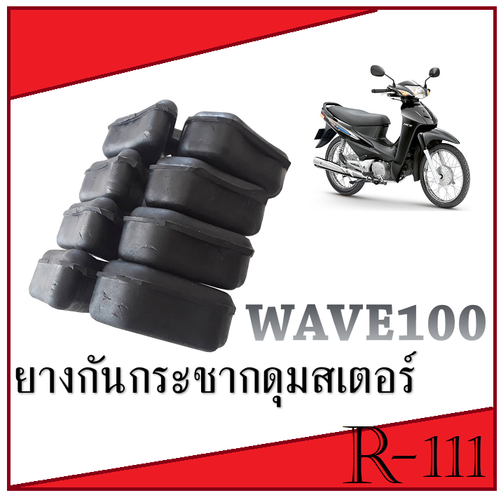 Hub%20Rubber,%20Shock%20Absorber%20Rubber,%20Steering%20Hub%20Rubber,%20Genuine%20Grade,%20Wave,%20Wave100,%20Wave,%20Wave100,%20Rear%20Steering%20Hub%20Rubber,%20Wave100,%20Shock%20Absorber%20Rubber,%20Honda%20Wave100,%20Old%20Model.%20-%20Image%202