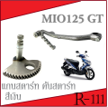 Yamaha front foot rests original starter arm mio125gt original starter arm set Yamaha Mio 125GT model original foot starter kit model no need to convert Yamaha gt125. 