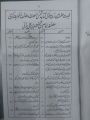 shams ul marif Urdu by hazrat sheikh Abu Abbas Ahmed bin Ali Bhooni. 