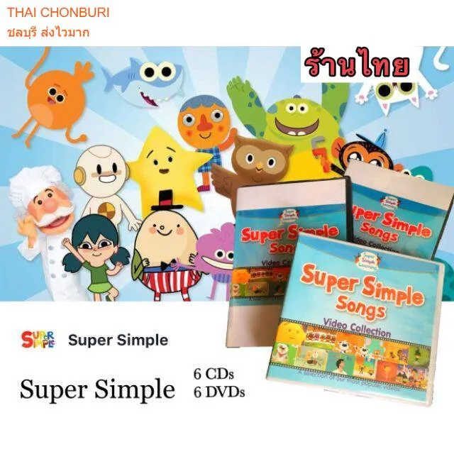 Super simple song🎶Box Set 6 CDs 6 DVDs