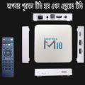 Super View M10 Android 13 TV Box: 4K Ultra HD Streaming, 8GB RAM, Dual-Band WiFi. 