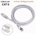 Glink UTP cable Cat6 ready-to-use LAN cable 2 , 5 , 10 , 20 m (white). 