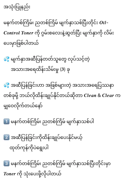 Clean%20&%20Clear%20Essential%20Oil%20Control%20Toner%20100ml%20*Expired%202025%20-%20Image%203