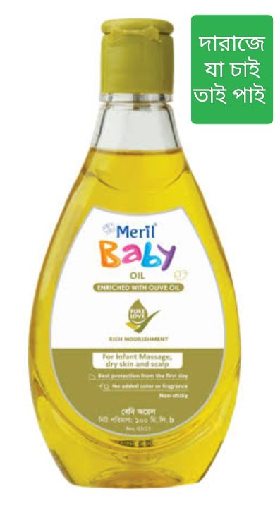 Meril Baby Olive Oil for 100ml best koality 1pcs