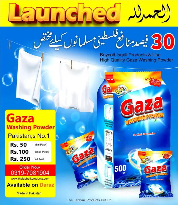 Gaza%20Washing%20Powder%20-%20Image%204