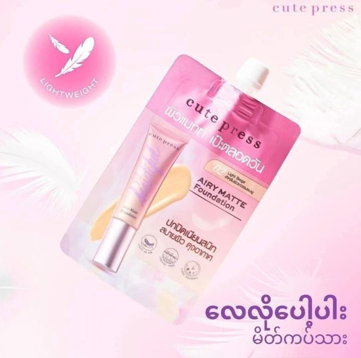 Cute%20Press%20Airy%20Matte%20Foundation%E1%80%91%E1%80%AF%E1%80%90%E1%80%BA(5g)%20-%20Image%206