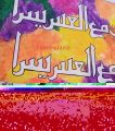 Colorful Painting for wall decor. 