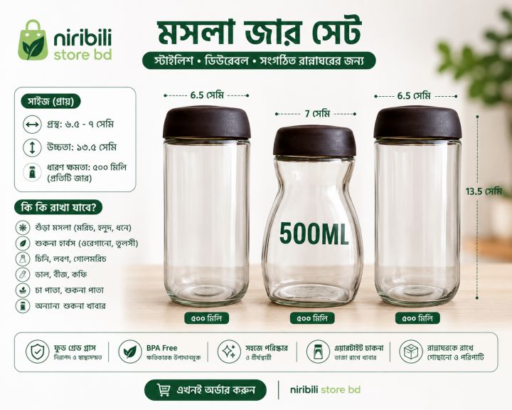 3 Pis Glass Built Coffee Jar 500ml (কফির কাচের জার)