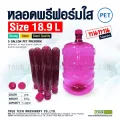650g pet transparent preform tube size 18.9 liter tank. 