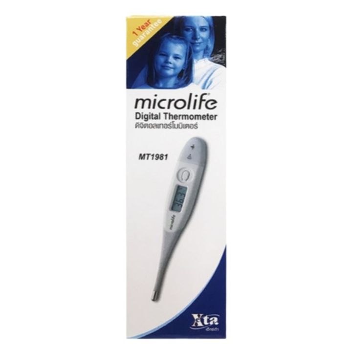 Swiss Microlife MT 1981 Soft Digital Thermometer for Child & Adult with 1 Year warranty by TRONZZ.com