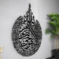 Ayat ul Kursi Wooden Wall Frame - Islamic Wooden Wall Art - 16 by 16 wooden wall Hanging Frame -  Decorative item for Room Decoratinon - Wooden Wall Art Calligraphy - Wall Art - Calligraphy. 