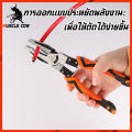 Multi-functional pliers CR-V waterproof, anti-rust for all functions, wire stripper pliers, wire stripping pliers.. 